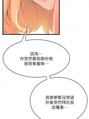 舞蹈系學姊們 19-20話_19_44