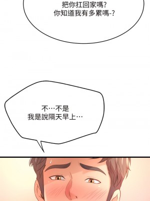 舞蹈系學姊們 19-20話_19_45