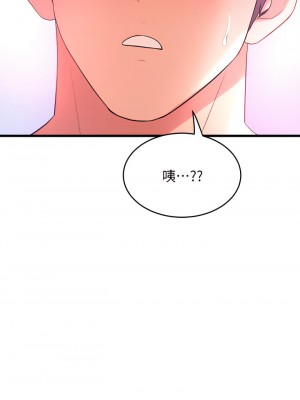 舞蹈系學姊們 19-20話_19_47