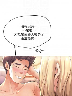 舞蹈系學姊們 19-20話_20_06