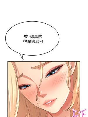 舞蹈系學姊們 19-20話_20_11