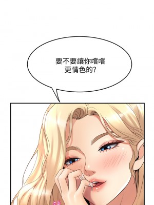 舞蹈系學姊們 19-20話_20_17
