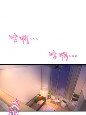 舞蹈系學姊們 19-20話_20_19