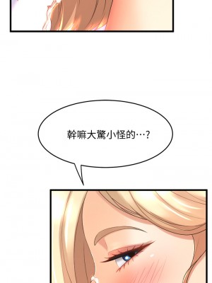 舞蹈系學姊們 19-20話_20_25