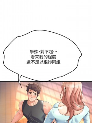 舞蹈系學姊們 19-20話_20_40