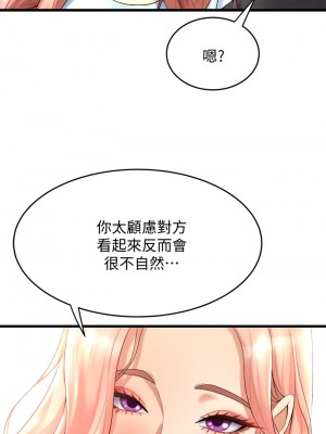 舞蹈系學姊們 19-20話_20_47