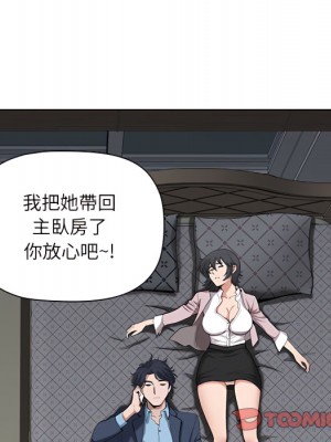 我的雙胞胎老公 10-11話_10_108
