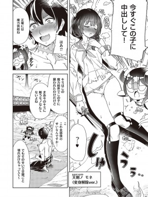 [多門結之] アクマでも遊びです [DL版]_111