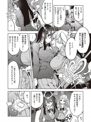 [多門結之] アクマでも遊びです [DL版]_061
