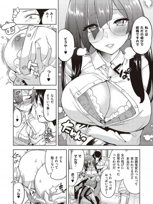 [多門結之] アクマでも遊びです [DL版]_009
