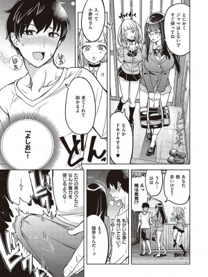 [多門結之] アクマでも遊びです [DL版]_064