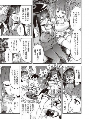 [多門結之] アクマでも遊びです [DL版]_186