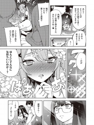 [多門結之] アクマでも遊びです [DL版]_172