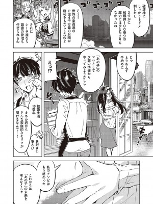 [多門結之] アクマでも遊びです [DL版]_317