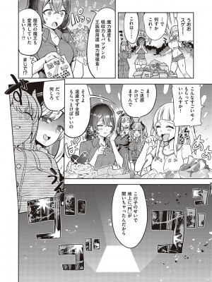 [多門結之] アクマでも遊びです [DL版]_299