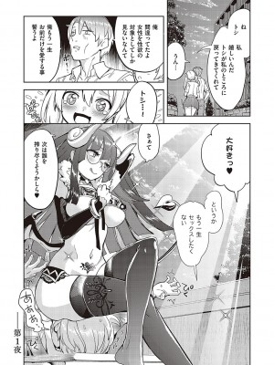 [多門結之] アクマでも遊びです [DL版]_029