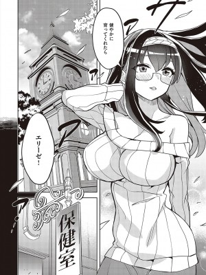 [多門結之] アクマでも遊びです [DL版]_319