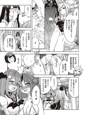 [多門結之] アクマでも遊びです [DL版]_140