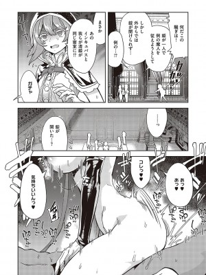 [多門結之] アクマでも遊びです [DL版]_179