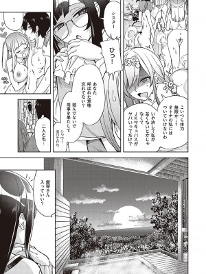 [多門結之] アクマでも遊びです [DL版]_146
