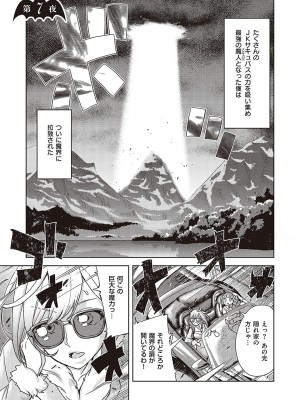 [多門結之] アクマでも遊びです [DL版]_156