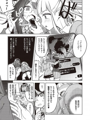 [多門結之] アクマでも遊びです [DL版]_062