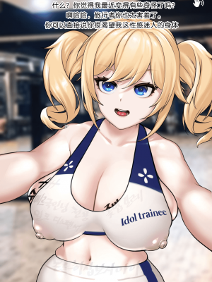 [ROD.WEL] Lustful Barbara NTR (Genshin Impact)[觀樂個人漢化]_22