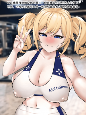 [ROD.WEL] Lustful Barbara NTR (Genshin Impact)[觀樂個人漢化]_16