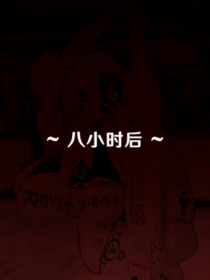 [ROD.WEL] Lustful Barbara NTR (Genshin Impact)[觀樂個人漢化]_41