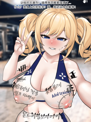 [ROD.WEL] Lustful Barbara NTR (Genshin Impact)[觀樂個人漢化]_24