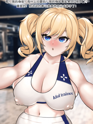 [ROD.WEL] Lustful Barbara NTR (Genshin Impact)[觀樂個人漢化]_12