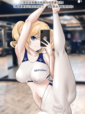 [ROD.WEL] Lustful Barbara NTR (Genshin Impact)[觀樂個人漢化]_08