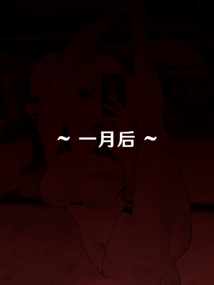 [ROD.WEL] Lustful Barbara NTR (Genshin Impact)[觀樂個人漢化]_11