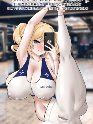 [ROD.WEL] Lustful Barbara NTR (Genshin Impact)[觀樂個人漢化]_20