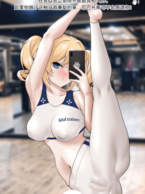 [ROD.WEL] Lustful Barbara NTR (Genshin Impact)[觀樂個人漢化]_07