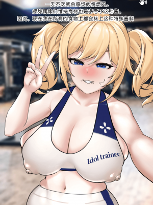 [ROD.WEL] Lustful Barbara NTR (Genshin Impact)[觀樂個人漢化]_17