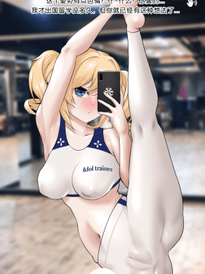 [ROD.WEL] Lustful Barbara NTR (Genshin Impact)[觀樂個人漢化]_06