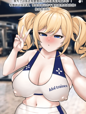 [ROD.WEL] Lustful Barbara NTR (Genshin Impact)[觀樂個人漢化]_14