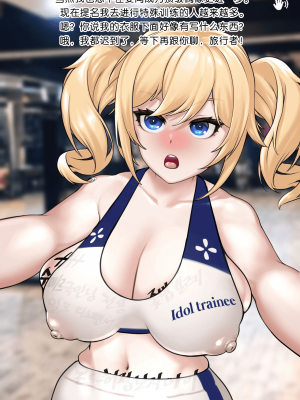 [ROD.WEL] Lustful Barbara NTR (Genshin Impact)[觀樂個人漢化]_23