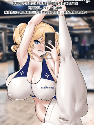 [ROD.WEL] Lustful Barbara NTR (Genshin Impact)[觀樂個人漢化]_19