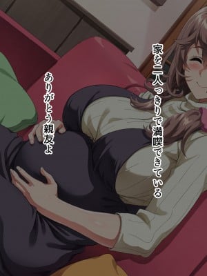 [北極ホタル] 僕は友達のお母さんを孕ませたい。2_011