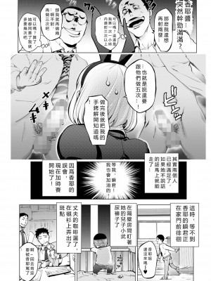 [蒟吉人] ミルキング・カヤ バニー編～後編～ (コミック刺激的SQUIRT！！ Vol.29) [vexling機翻] [DL版]_14