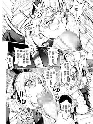 [蒟吉人] ミルキング・カヤ バニー編～後編～ (コミック刺激的SQUIRT！！ Vol.29) [vexling機翻] [DL版]_12