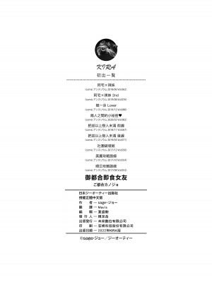 [sage・ジョー] ご都合カノジョ [中国翻訳] [無修正] [DL版]_199