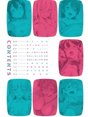 [sage・ジョー] ご都合カノジョ [中国翻訳] [無修正] [DL版]_007