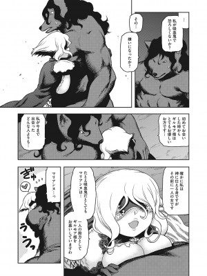 [佃煮]  イ・シュワ・カーン アルフライラ [DL版]_150