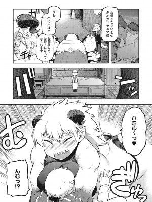 [佃煮]  イ・シュワ・カーン アルフライラ [DL版]_033