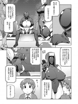 [佃煮]  イ・シュワ・カーン アルフライラ [DL版]_122