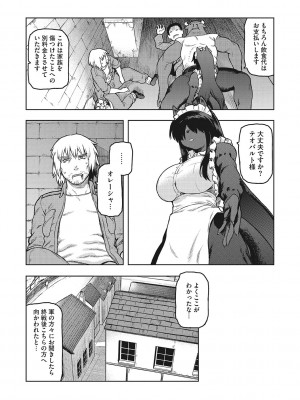 [佃煮]  イ・シュワ・カーン アルフライラ [DL版]_061