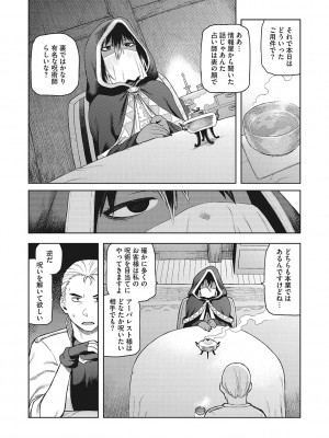 [佃煮]  イ・シュワ・カーン アルフライラ [DL版]_193